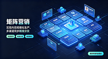 长治矩阵营销